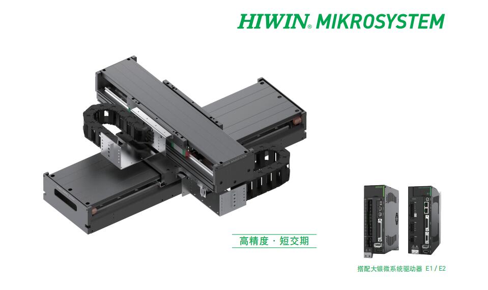 XY直線(xiàn)電機(jī).jpg