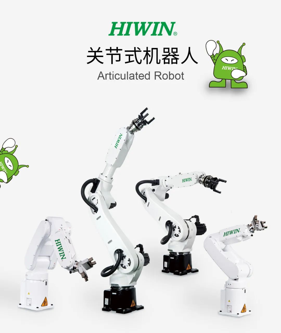 HIWIN上銀關(guān)節(jié)式機(jī)器人操作簡單易上手 全自動(dòng)化生產(chǎn)的優(yōu)質(zhì)選擇