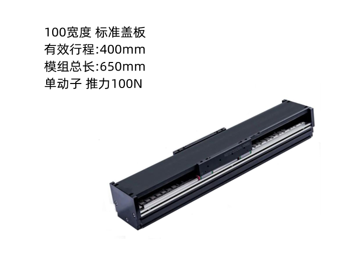 上銀直線電機(jī)模組SSA10S100-1-400-K5.3A-S