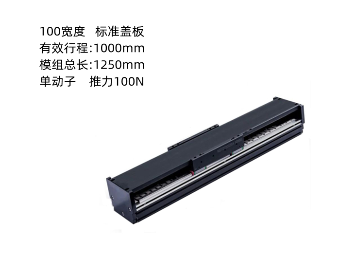 上銀直線電機(jī)模組SSA10S100-1-1000-K5.3A-S