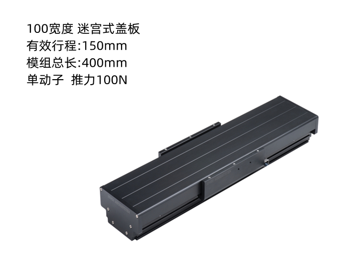 上銀直線電機(jī)模組SSA10S100-1-150-K5.3A-M