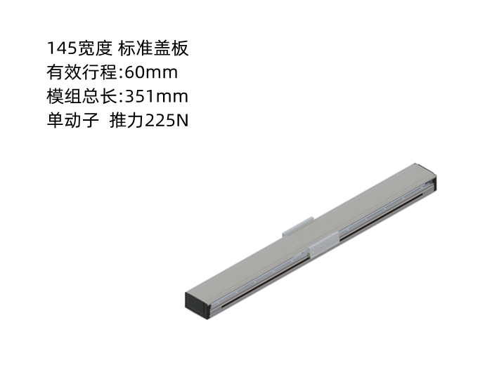 PTNES直線(xiàn)電機(jī)DA145-C2-T120-C010-0.2