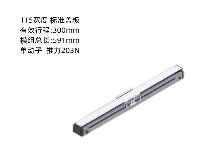 PTNES直線電機DA115-B2-T300-D010-0.2
