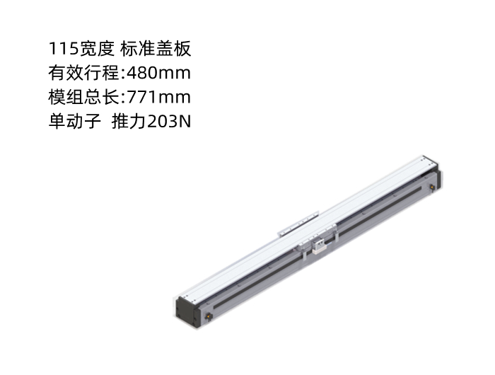 PTNES直線電機DA115-B2-T480-D010-0.2