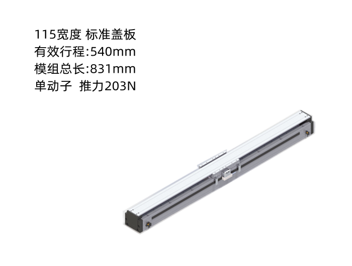 PTNES直線電機DA115-B2-T540-D010-0.2