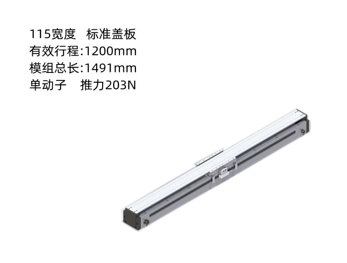 PTNES直線電機DA115-B2-T1200-D010-0.2