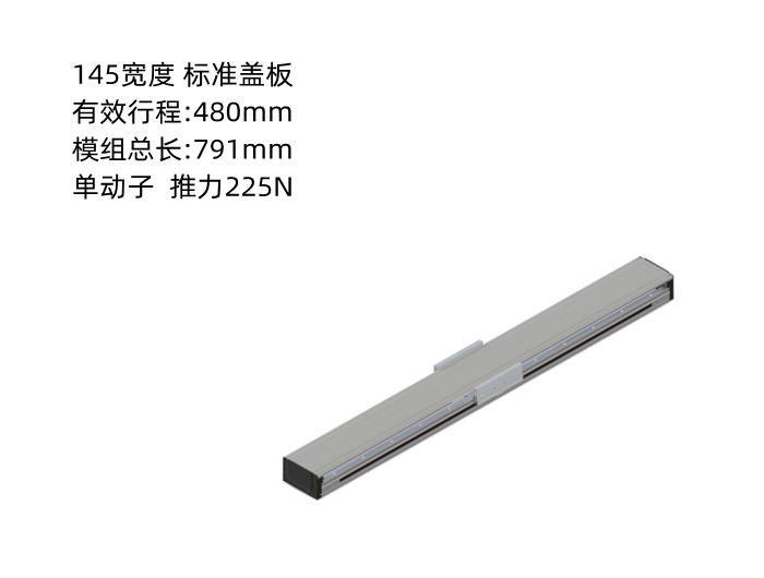 PTNES直線(xiàn)電機(jī)DA145-C2-T480-C010-0.2