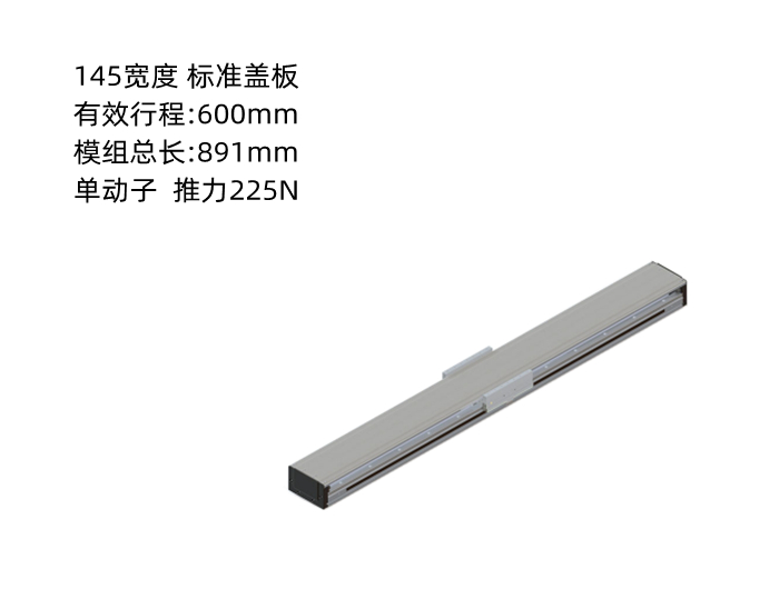 PTNES直線(xiàn)電機(jī)DA145-C2-T600-C010-0.2