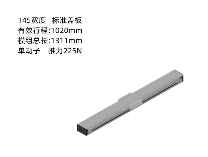 PTNES直線(xiàn)電機(jī)DA145-C2-T1020-C010-0.2