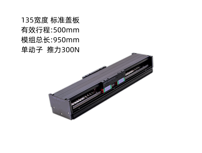 上銀直線(xiàn)電機(jī)模組SSA13S300-1-500-K5.3A-S