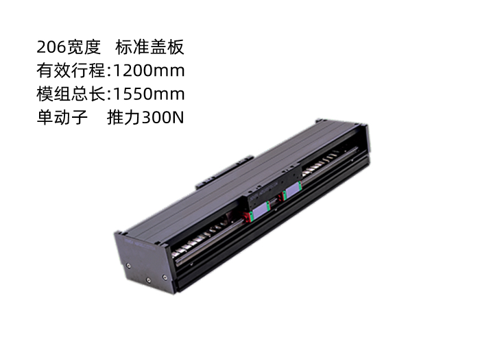 上銀直線電機(jī)模組SSA20S300-1-1200-K5.3A-S