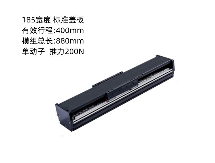上銀直線電機模組SSA18C200-1-400-K5.3A-S