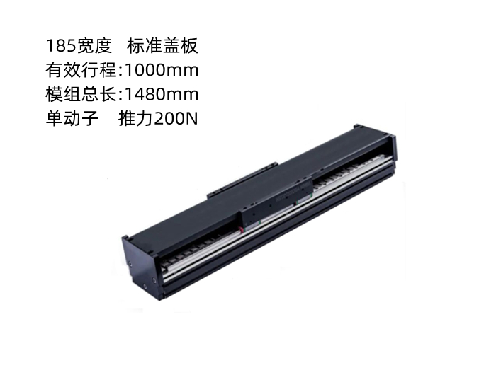 上銀直線電機模組SSA18C200-1-1000-K5.3A-S